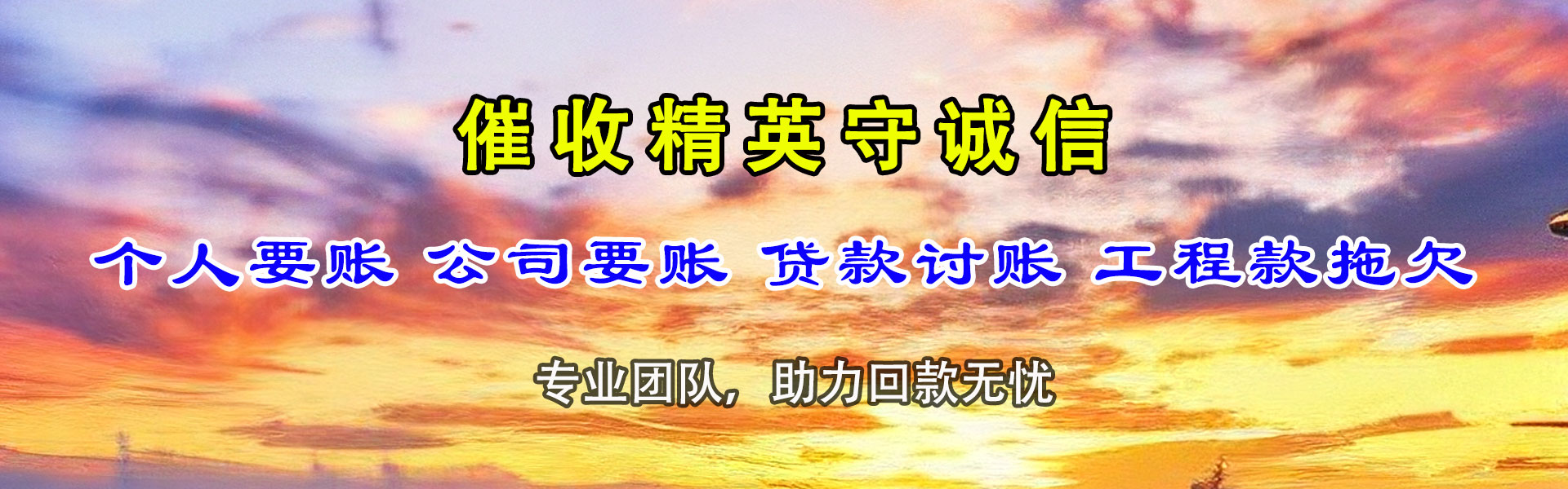 北安讨债公司