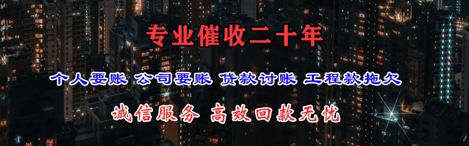 北安要债公司