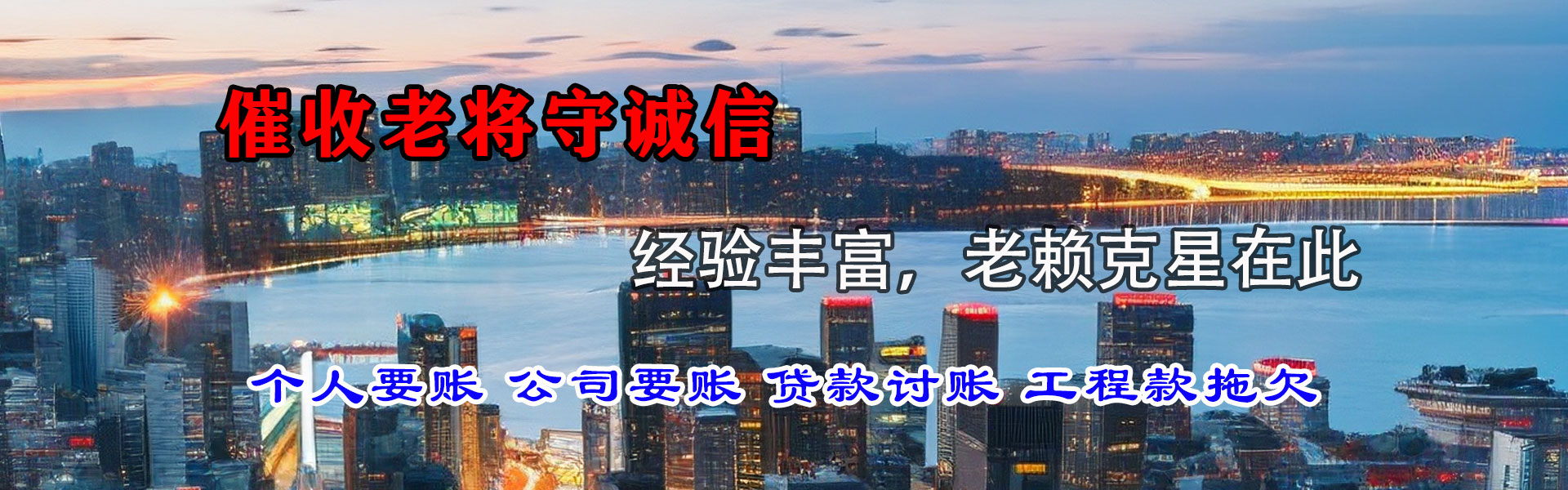 北安催数公司